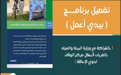 تفعيل برنامج بيدي أعمل